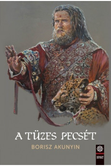 A tüzes pecsét - Szenzár História