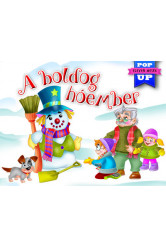 Eleven mesék - A boldog hóember - A boldog hóember - Eleven mesék §K