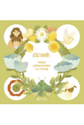 Gólyahír - Irodalmi szöveggyűjtemény 3-4. évfolyam