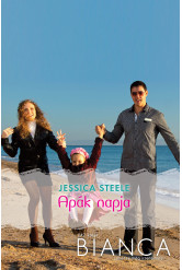 Bianca 242. (e-könyv)